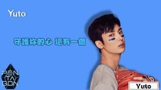 【中字】PENTAGON - PENTAGON