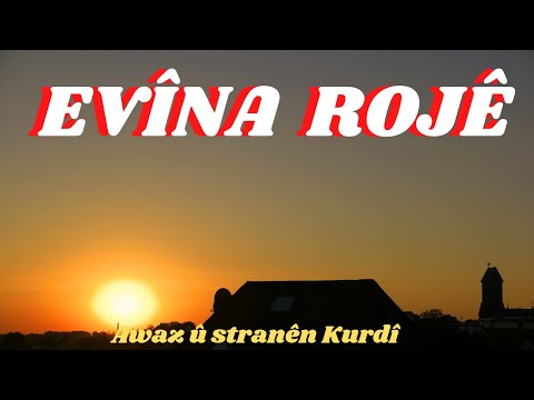 Evîna Rojê | #Sonne #Güneş #Sun شمس #خورشید#  | Tim Janis / Kid ar an Sliabh