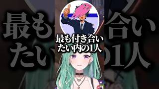 SqLAに”ぶいすぽで誰と付き合いたいか”を聞く紫宮るなwww【ぶいすぽ/切り抜き】
