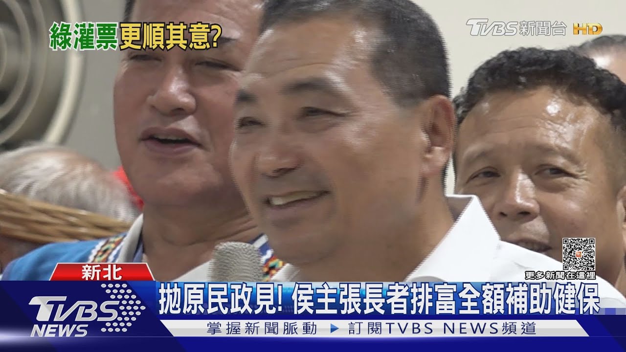 擾藍白？綠社群喊灌「侯柯配」　侯：我不在乎