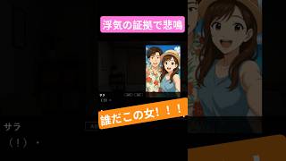 徐々に浮気の証拠を見つけ悲鳴をあげてしまう【ワンルームに潜む嘘】