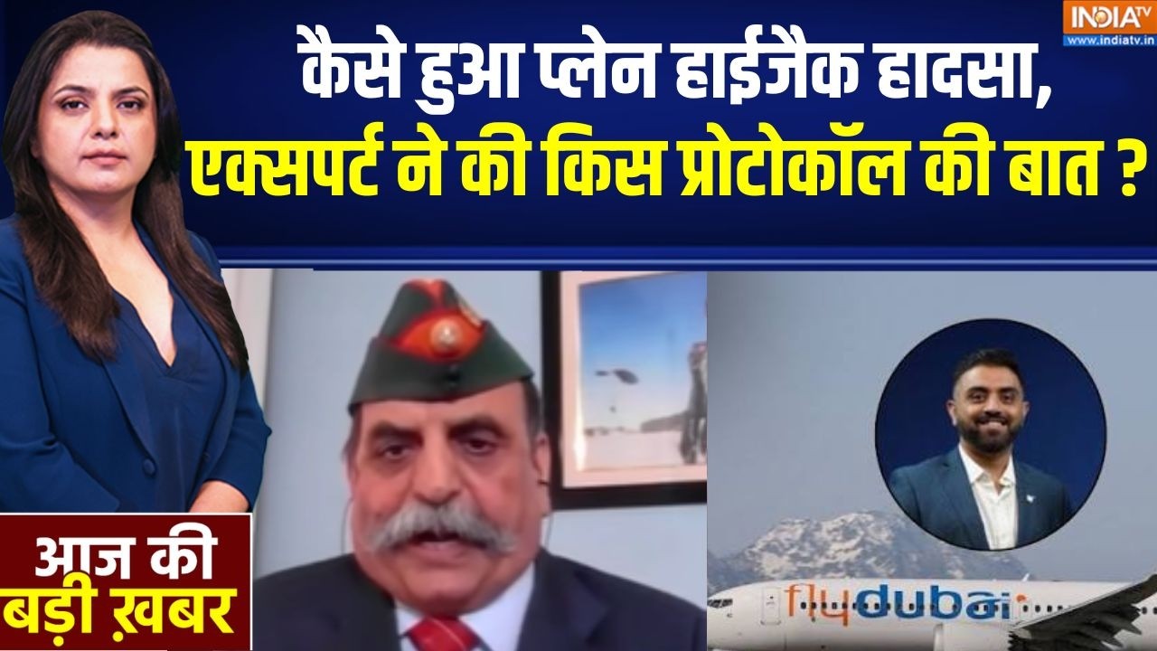 Flydubai Latest Updates : कैसे हुआ प्लेन हाईजैक हादसा, एक्सपर्ट ने की 