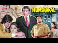 Humshakal 1974 70s Superhit Blockbuster Hindi Movie Rajesh Khanna Moushumi Chatterjee Tanuja