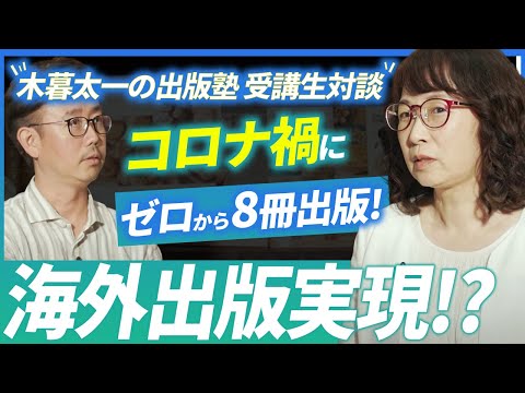 経営法学科 受講生対談企画 Vol.16（前編） ～ ゲスト：松尾美香さん 『日本一やさしい本格パン作りの教科書』