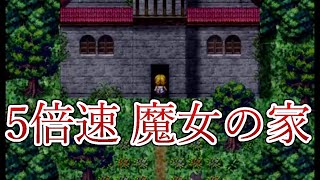 【実況】5倍速で魔女の家【初見】
