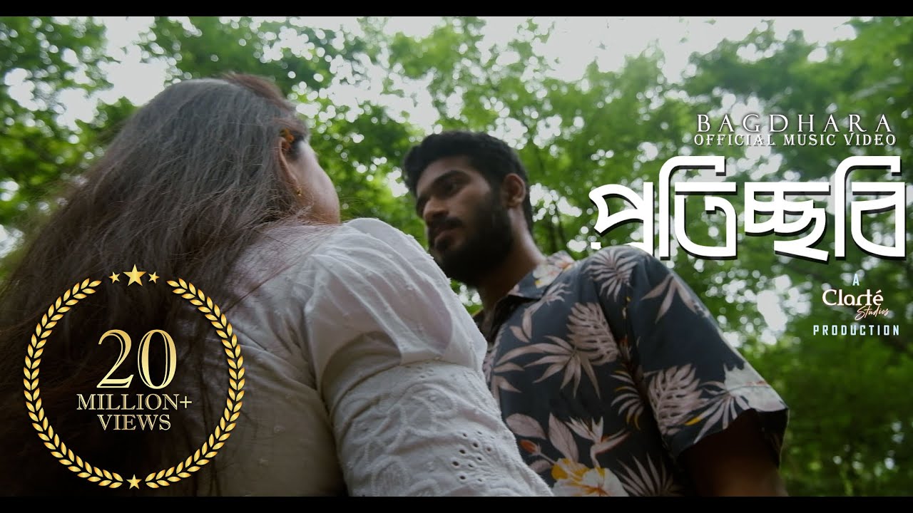 Bagdhara - Proticchobi (প্রতিচ্ছবি) - Official Music Video
