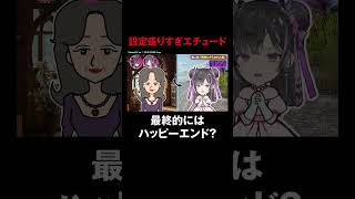 【すみぺ豹変!】設定盛り盛り即興劇?!妄想多めの軍人すみれ姫と船長の愛の物語…?#上坂すみれ #すみマリと火曜日 #ホロごえっ!#shorts