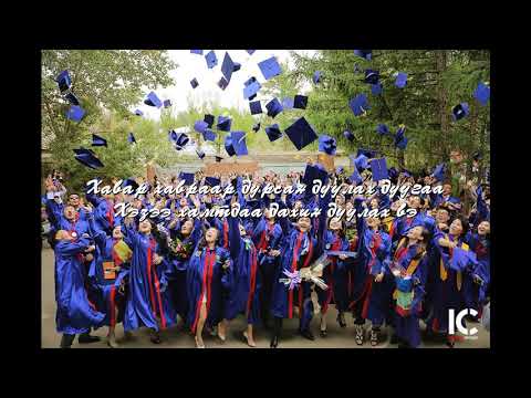 О.Гантулга - Хавар хавраар / үгтэй /