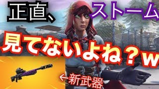 【ストームスカウト】この機能って、使う時ある？w [Fortnite フォートナイト ]