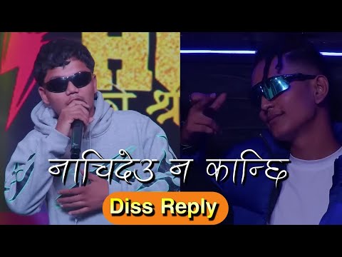 Nachideu Na Kanchi - UNA | Diss Reply To Flaka 101 | Nephop Ko Shreepech S2 | Boom Saka Laka