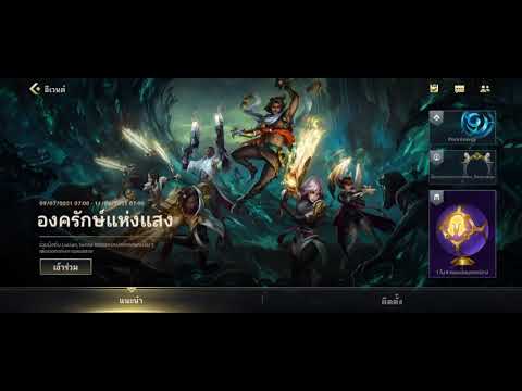 Sentinels of Lights theme Wild Rift =^=