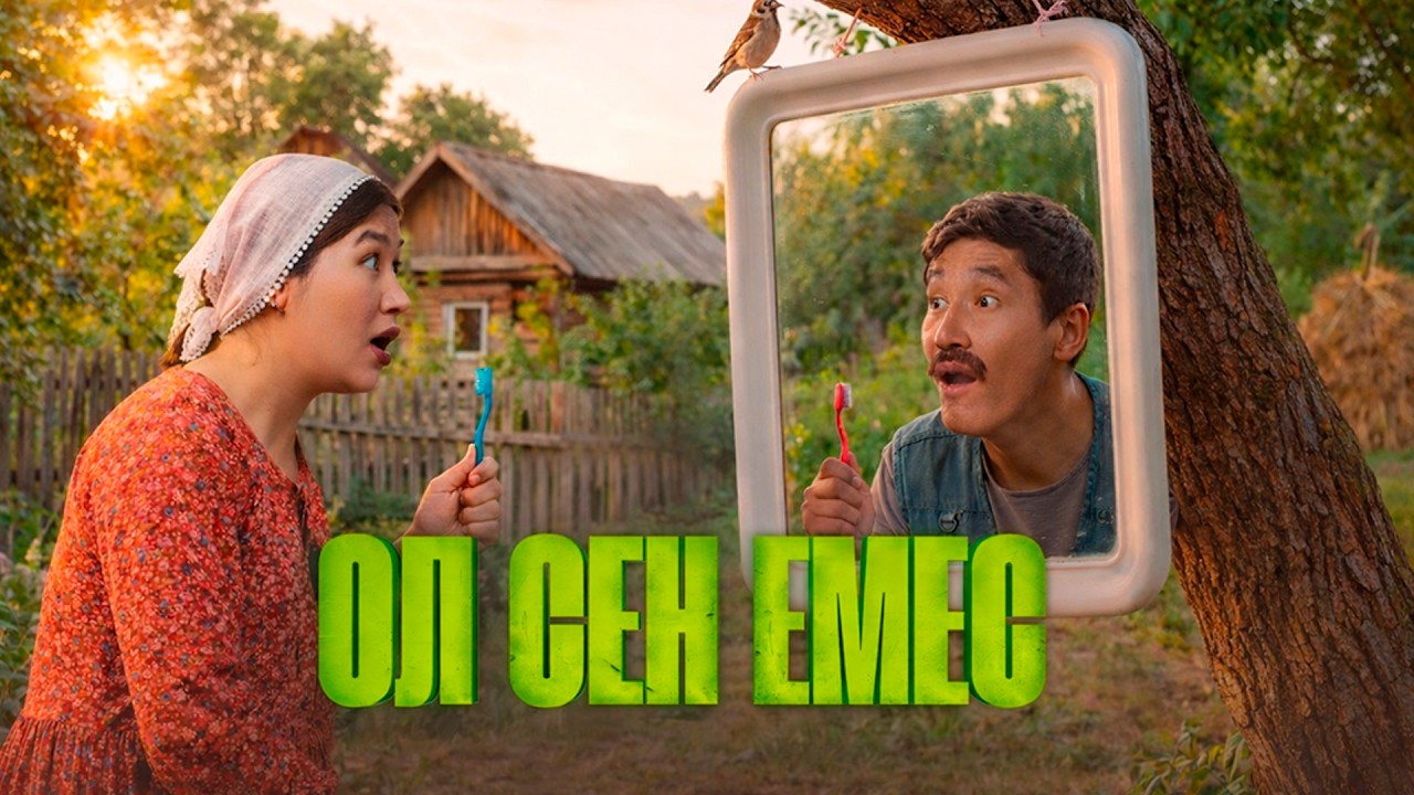 Қайрат Нұртас - Ол сен емес | Из к/ф “ОЛ СЕН ЕМЕС”