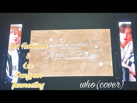 《ファニ×ドンヨル》0701ファンミーティング「NewPage」who(Hwanhee Focus)