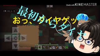 マイクラ　始めました