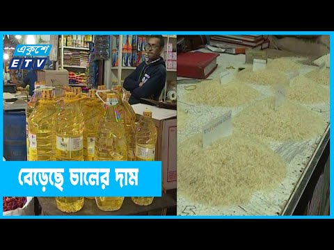 আরেক দফা বেড়েছে চালের দাম