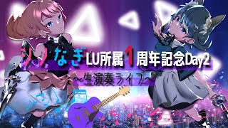 [聽歌] 響歌シノx水瀬凪 LIVE UNION一周年LIVE