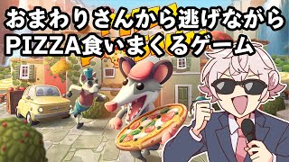 【Pizza Possum】悪戯食いしん坊参上