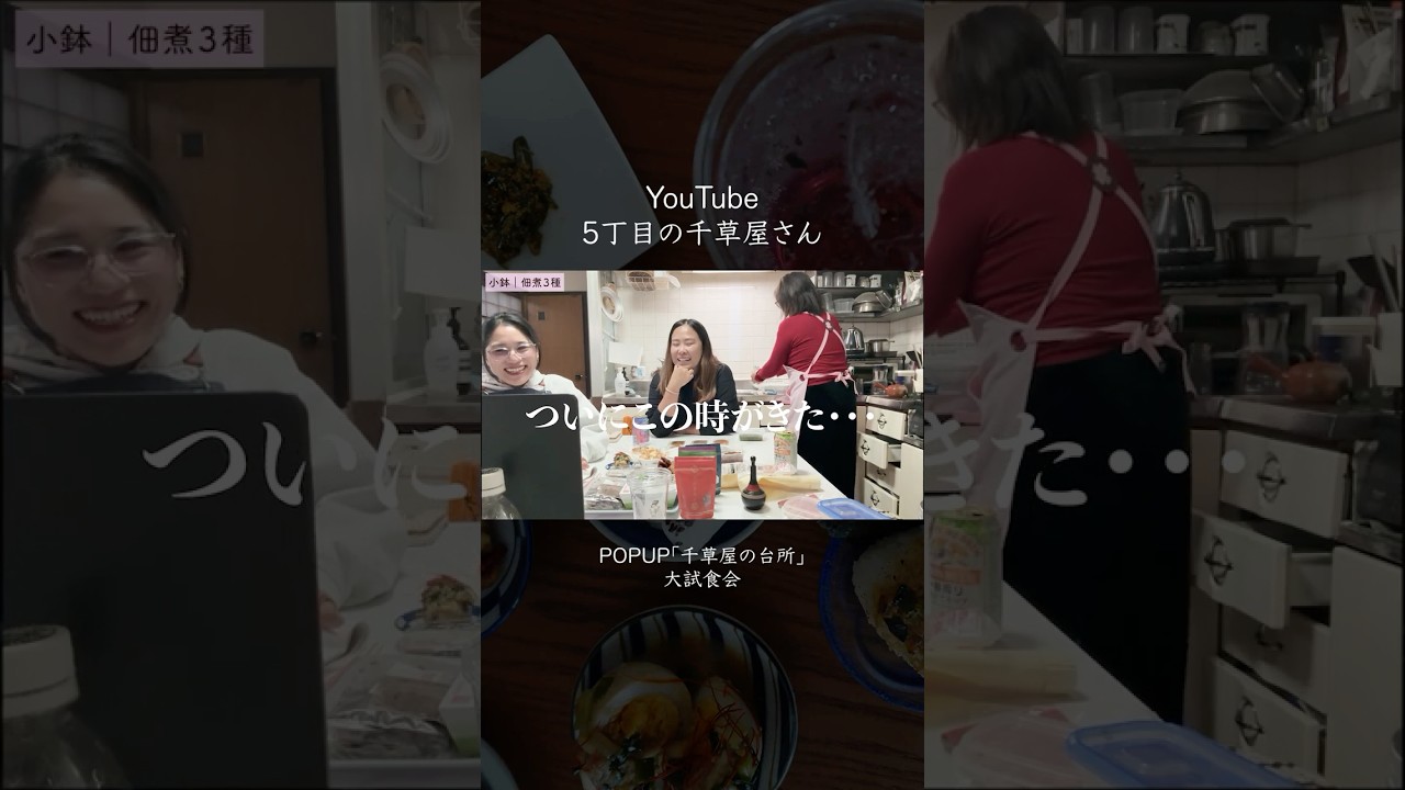 ついにこの時がきた……