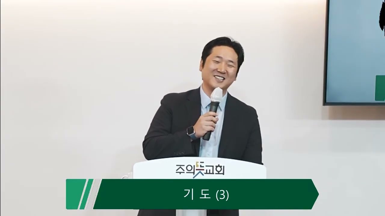 [금요말씀강좌] 빌립보서 4장 6-7절, 기도(3) 염려를 극복하는 비결, 양성찬목사 영상 썸네일