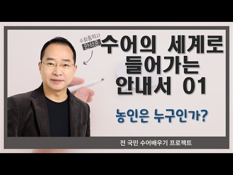 「누구」의 한국수어 표현