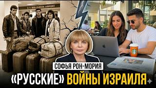 Битва репатриантов | «Колбаса» против «Тыквы» | Кто стравил "русских" евреев