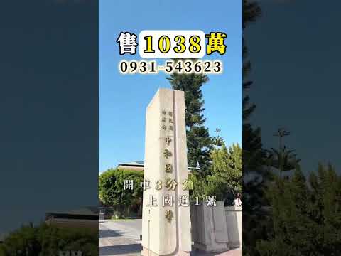 📌再降價低於實登換人住別墅