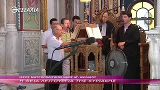 Η Θεία Λειτουργία της Κυριακής 10 6 2018