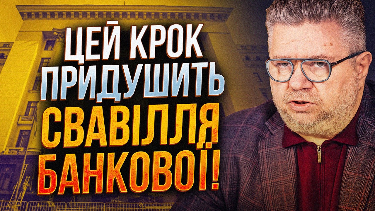 ⚡️У Європарламенті КРИЧАТЬ про злочин проти опозиції! Чи знімуть санкції п?