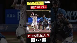 打球はライトへー！佐藤都志也の完璧ホームラン（千葉ロッテマリーンズ）