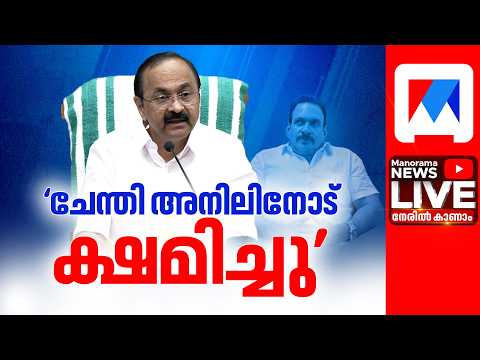 VD Satheesan | Kerala CM | Press Meet | വിഡി സതീശന്‍ മാധ്യമങ്ങളെ കാണുന്നു