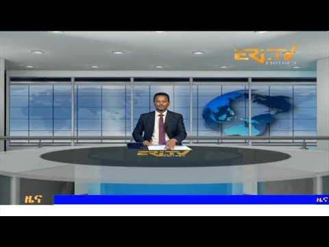 Evening News in Tigrinya for January 17, 2024 - ERi-TV, Eritrea