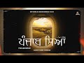 Punjab Seyan  (Full Song) | Lafaz | Deol Harman | BOP Music | Latest Punjabi Song 2023