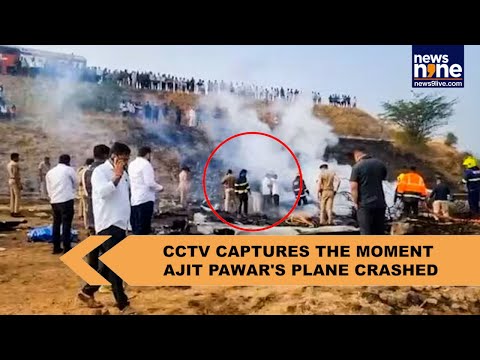 Ajit Pawar plane crash: CCTV captures the moment the crash occurred
