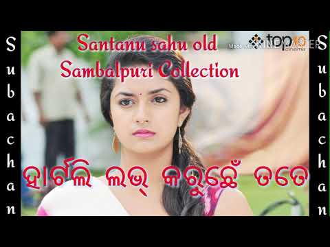 Heartly Love || Santanu sahu old superhit sambalpuri song