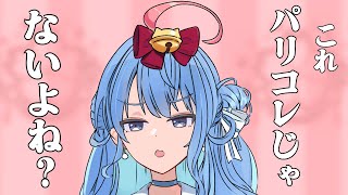 【手描き】みこちのアホ毛を授与され、不満気な顔をするすいちゃん【さくらみこ/星街すいせい/大神ミオ/大空スバル/戌神ころね/ホロライブ切り抜き】