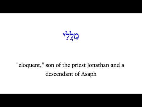 H4450 מִֽלֲלַי