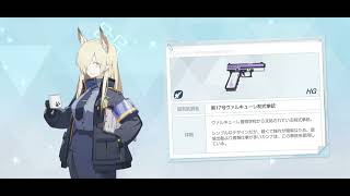 【ブルアカ】カンナの固有武器装備セリフ