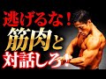 いくら筋トレをやっても筋肉がつかない人必見!質の良い筋肉が効果的につきまくる本物のオールアウト