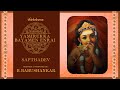 Yamirukka Bayamen Enrai Lyric Video | Sapthadev | B.Babushankar | Hamsika Iyer | Think Divine