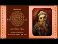 Yamirukka Bayamen Enrai Lyric Video Sapthadev B Babushankar Hamsika Iyer Think Divine
