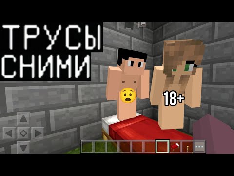 ДЕВУШКА ХОЧЕТ "КЕКС" СО МНОЙ (Майнкрафт на телефоне) Minecraft троллинг НА СЕРВЕРЕ