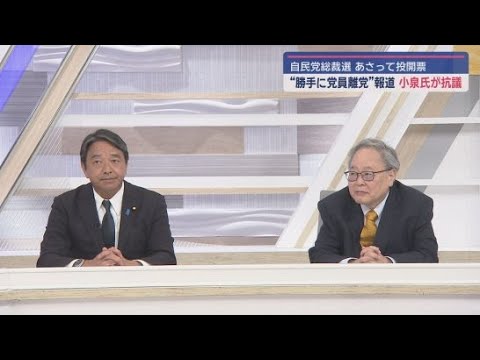 YouTube Video 【榛葉賀津也×高橋洋一】② 826人離党「瑕疵があるのは大問題」「新総理への信頼揺らぐ」