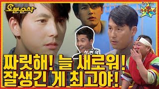[오분순삭] 무릎팍도사 :  얼굴 믿고 모든걸 내려놓은 정우성! (그래도 잘생김 주의)