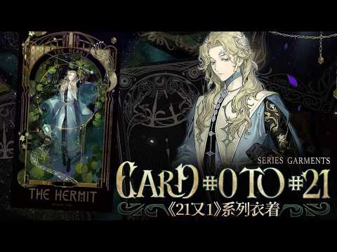 Reverse: 1999 3.4 Garment PV - "Tales of the Underworld"