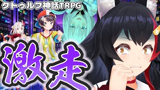 Re: [閒聊] 看克蘇魯的介紹越看越不懂正常嗎？