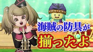【ドラクエ10 実況】乱破の忍び装束上を購入♪これで海賊の防具が揃ったよー！