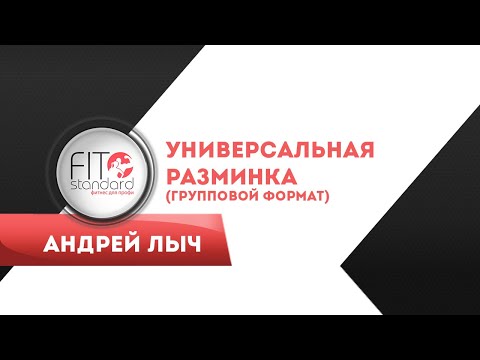 Видео