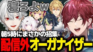 【 #KZHCUPinLoL 】配信外のオーガナイザー葛葉を早朝に招集するローレンたち【ローレン  にじさんじ 切り抜き】