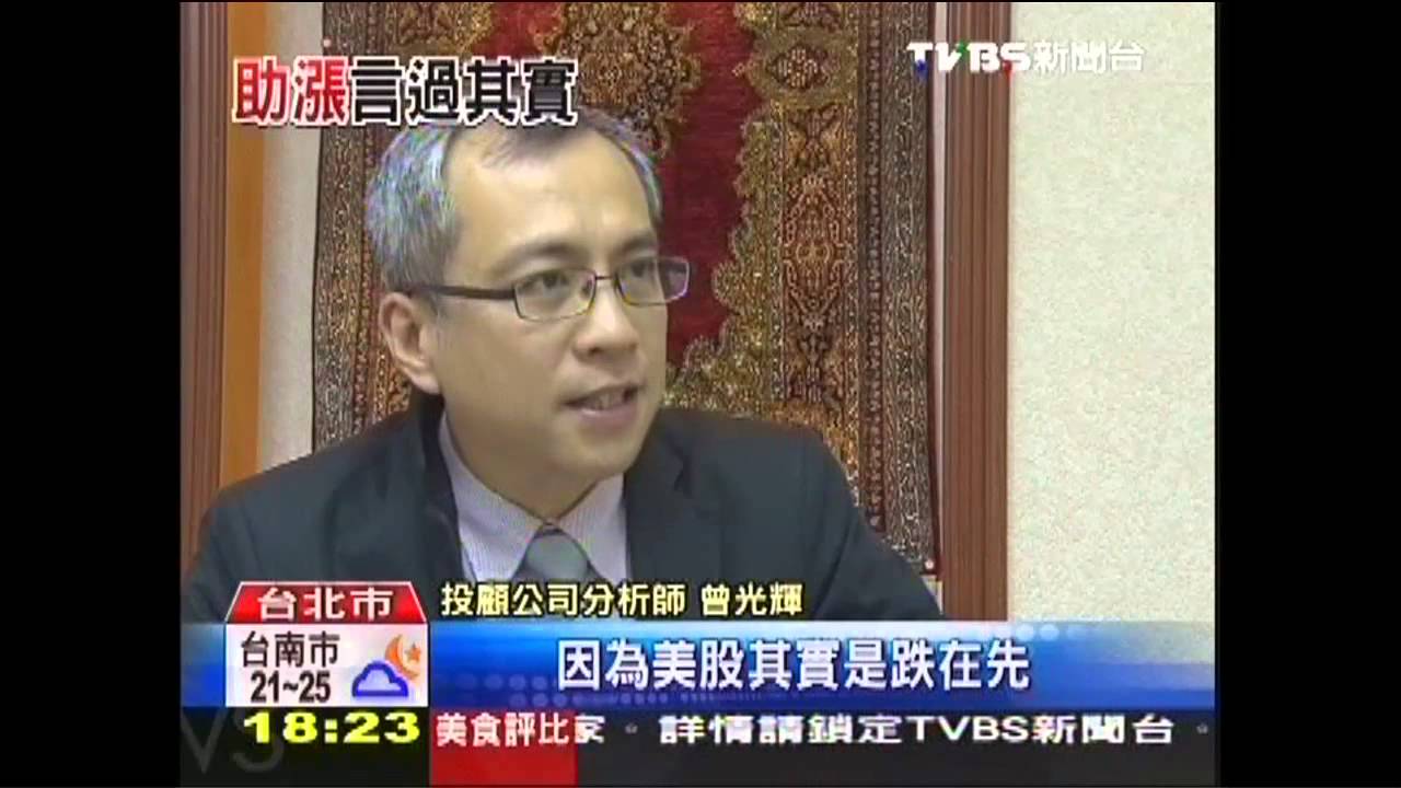 學運台股漲? 陳為廷:找太陽花概念股