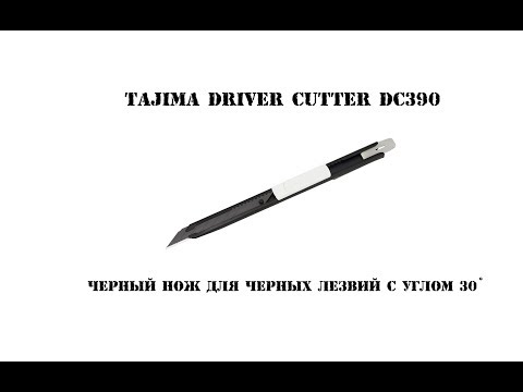 Нож трафаретный с автофиксацией 9 мм Tajima Acute Angle Knife